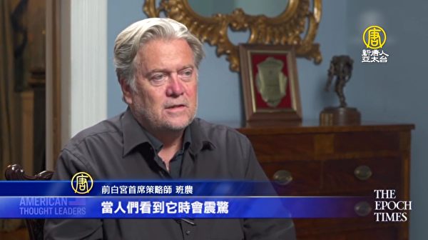 前首席戦略官兼上級顧問を務めたバノン氏