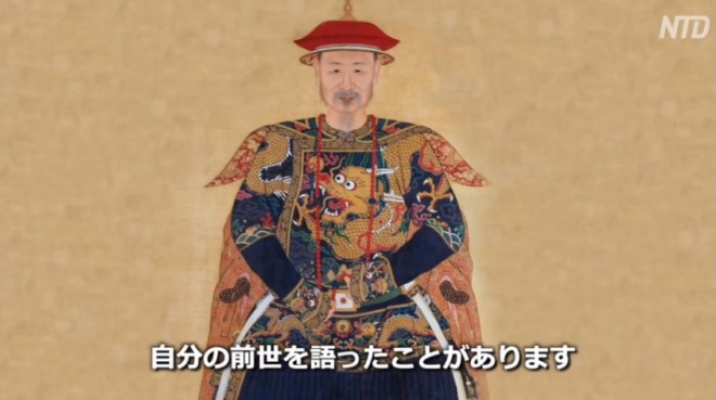 自分の前世を覚えていた　康熙帝の家庭教師