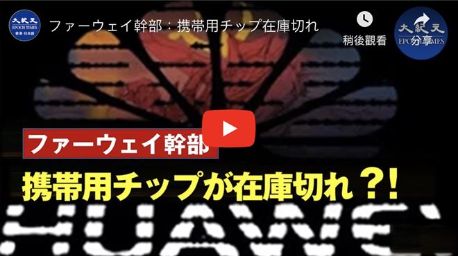 携帯チップが在庫切れ