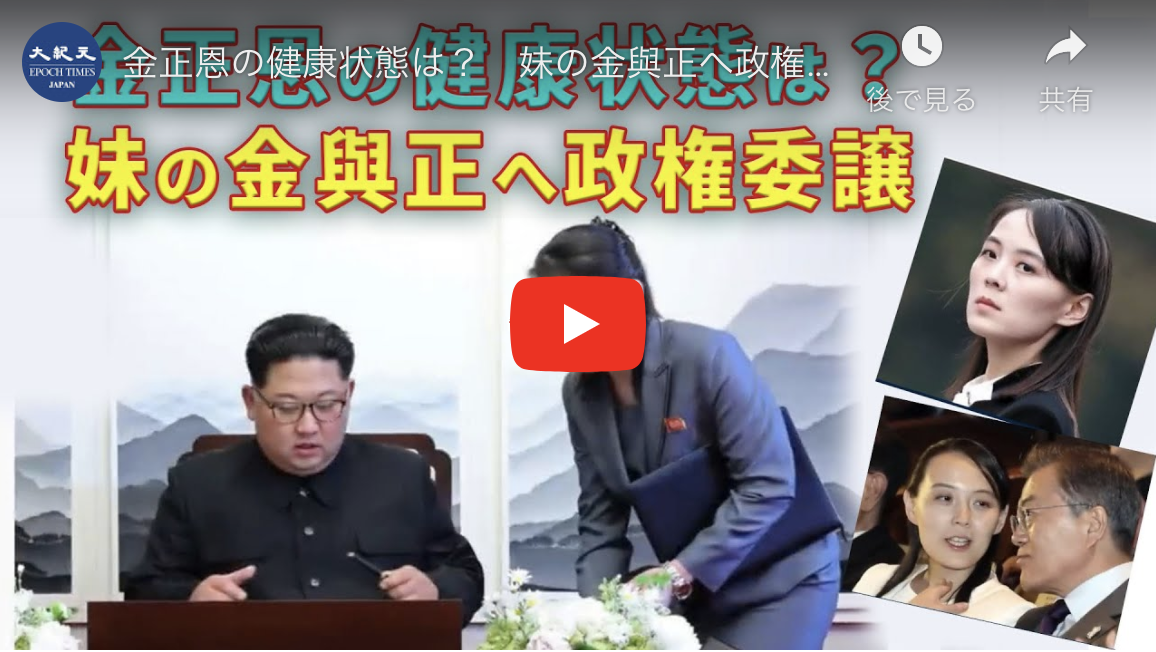 金正恩の健康状態は