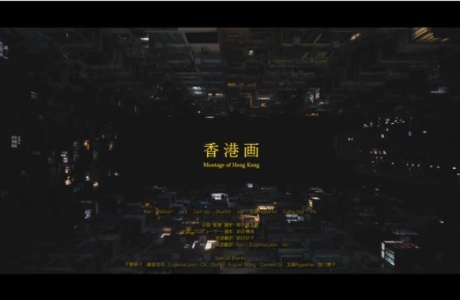 堀井威久麿監督の「香港画（Montage of Hong Kong）」が「門真国際映画祭」で受賞した（「香港画」予告編よりスクリーンショット）