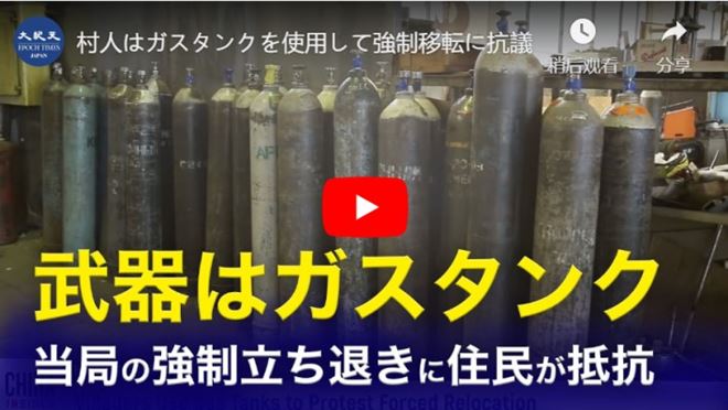 村人はガスタンクを使用して強制移転に抗議【動画】