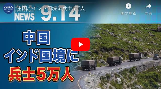 中国、インド国境に兵士5万人