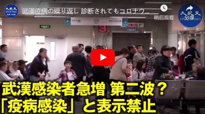 武漢疫病の繰り返し 診断されてもコロナウイルスが書けない【動画】