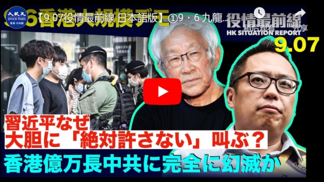 【9.07役情最前線】