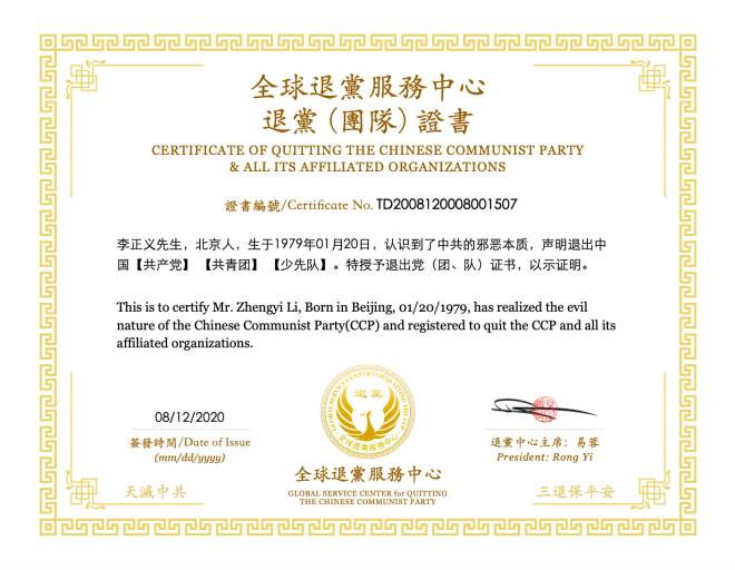Tuidang-Certificate-Sample