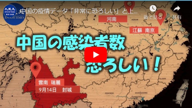 中国の疫情データ「非常に恐ろしい」と上海の張文宏医師、暴露した【動画】