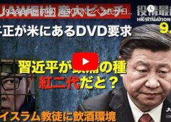 【9.26役情最前線】