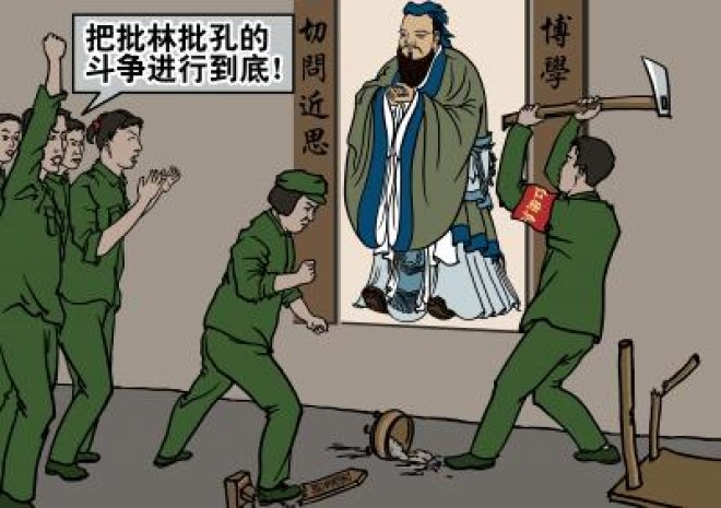 「林彪と孔子を批判する闘争を徹底的に行おう！」（イラスト＝大紀元）