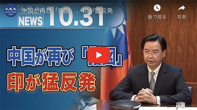 中国が再び「指図」、印が猛反発