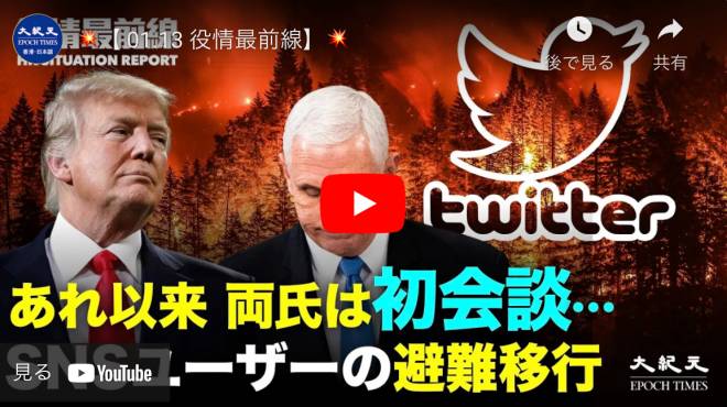 【 01.13 役情最前線】