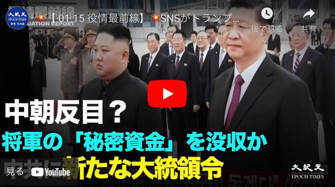 【 01.15 役情最前線】SNSがトランプの全ツイートを復元