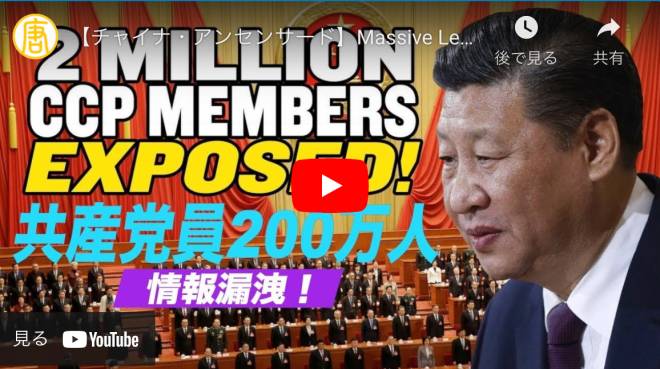 Massive Leak Shows Chinese Communist Party’s Foreign Reach