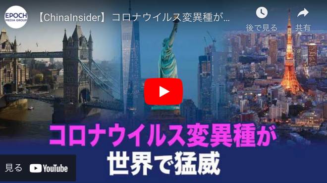 コロナウイルス変異種が世界で猛威