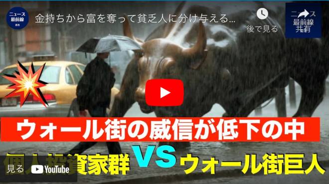 金持ちから富を奪って貧乏人に分け与えることができるのだろうか