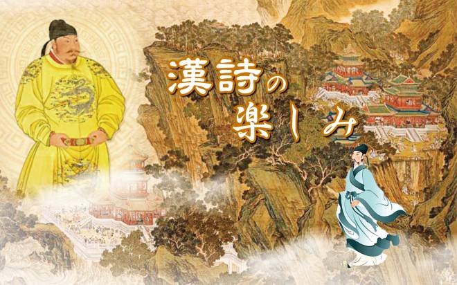 【漢詩の楽しみ】登鸛鵲樓