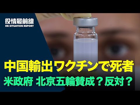 【02.27役情最前線】日本：尖閣諸島に上陸したら、射撃も | 米国務省「中共政府は"誤って"米外交官に対して肛門検査行った」| 米政府 北京五輪ボイコットを拒否か | 各国が注目"中共に