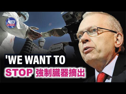 英議員フィリップ・ハント卿「臓器狩りの停止を望む」