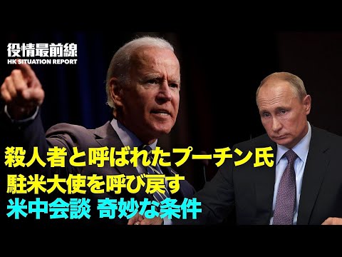 【 03.19 役情最前線 | 米中会談前 米国の厳しい態度と奇妙な条件✼米国 タフツ大学