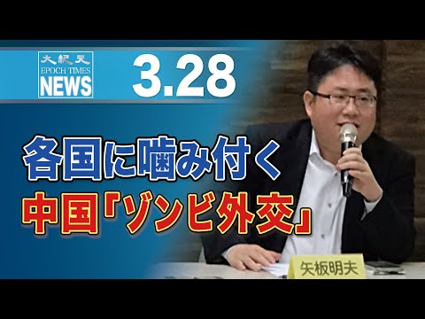 各国に噛み付く中国「ゾンビ外交」