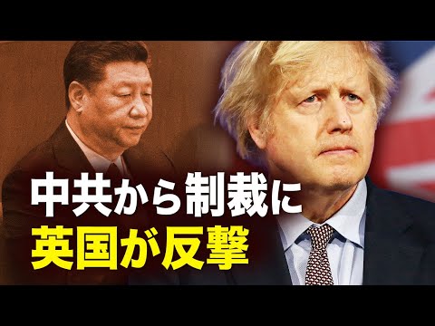 中共から制裁に英国が反撃　中共期待のRECP協定に暗雲