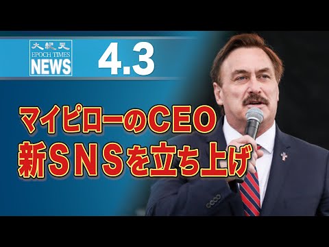 マイピローのCEO、新ＳＮＳを立ち上げ