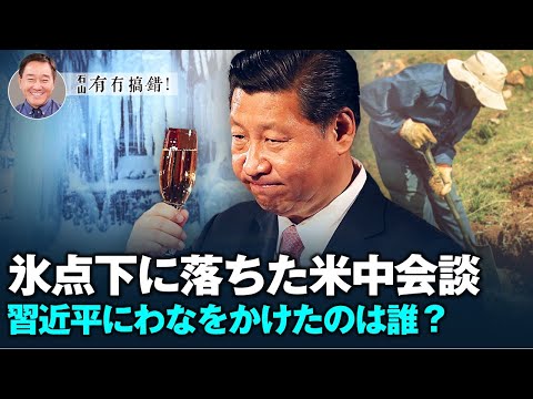 【冗談じゃない】上海と香港で米国関連の事件が相次いで発生したことは、不可解ではあるが、米中はアラスカでの米中会談の雰囲気を極めて効果的に破壊した。