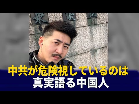 【新聞看点】大陸のジャーナリストと台湾のは認識が違う