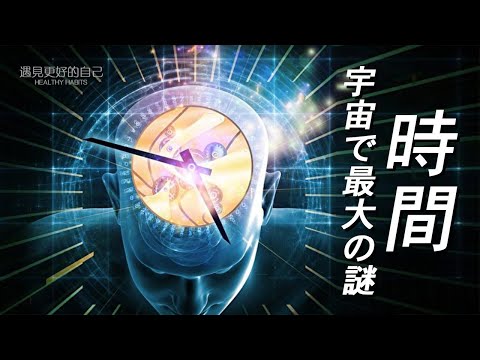 現在と未来が一緒に存在しているから、タイムトラベラーの物語が多いのだとも言われている