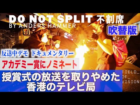 アカデミー賞にノミネートされた香港映画 授賞式の放送を取りやめた香港のテレビ局