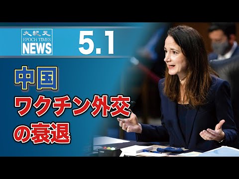 中国ワクチン外交の衰退