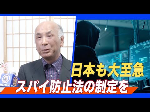 深刻化の一途を辿る中共のサイバー攻撃 「日本も大至急スパイ防止法の制定を」 軍事ジャーナリスト