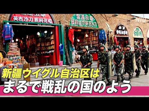 「新疆はまるで戦乱の国」元中国企業幹部の体験談（１）