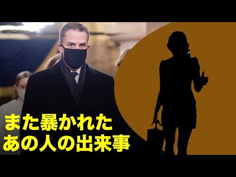 また驚きの事実が発覚した