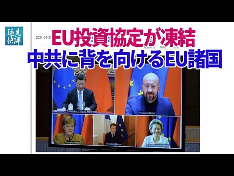 【遠見快評】中共党大会前に内部闘争で激戦、劉鶴副首相真っ先にやられる
