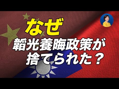 【余茂春独占インタビュー】習近平はなぜ、鄧小平の「韜光養晦」の対外戦略を捨てたのか