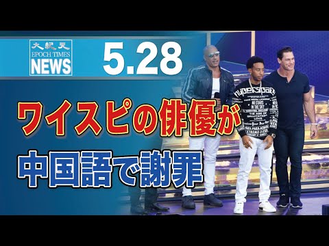 ワイスピの俳優が中国語で謝罪