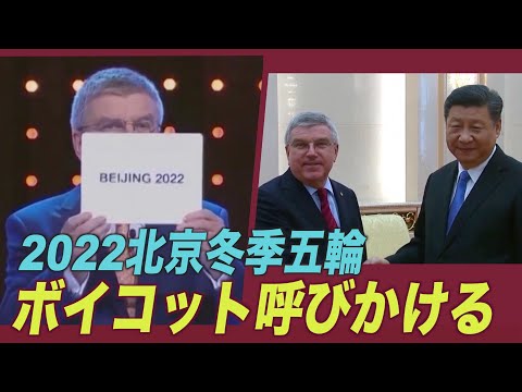 昨今のワシントンD.Cでは、共和党と民主党の意見が一致することはほとんどない。しかし、両党が一致することが一つある。 それは現在進行中の中国共産党による人権侵害に対する非難だ。