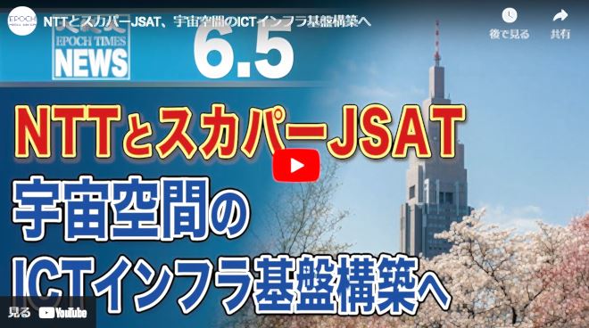 NTTとスカパーJSAT、宇宙空間のICTインフラ基盤構築へ【動画】