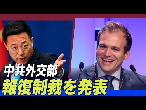 中共 人権侵害批判した「米国際宗教自由委員会」の元メンバーに報復制裁