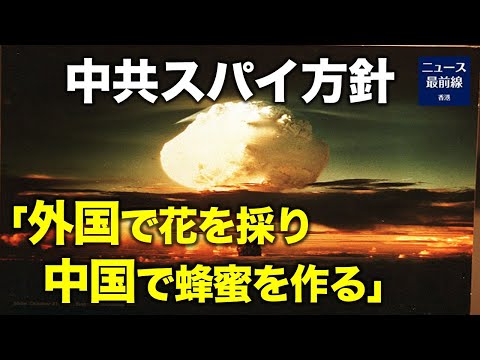 【焦點速遞】 中共のスパイ活動を阻止するため、米国防省は航空宇宙企業との協力を強化している。中共の軍人が米国の機密軍事生物防御センターに研修の
