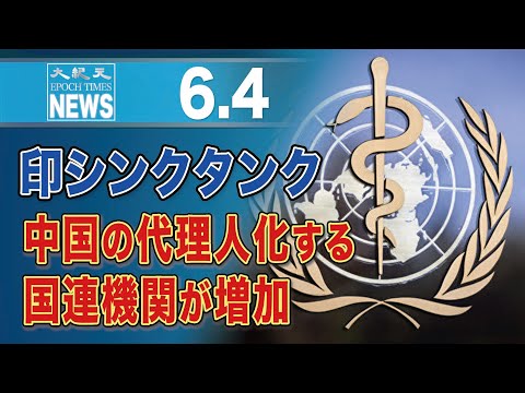印シンクタンク、中国の代理人化する