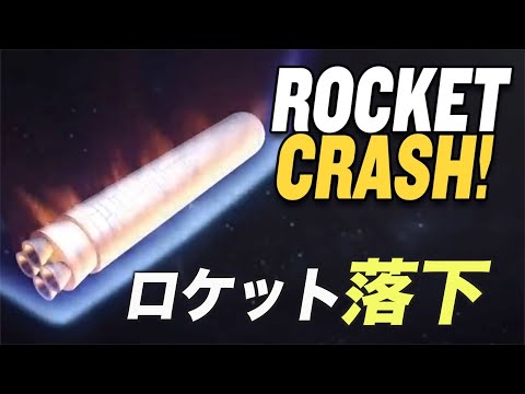 20トンの宇宙ごみが地球に落下【チャイナ・アンセンサード】Out of Control Chinese Rocket Crashes to Earth