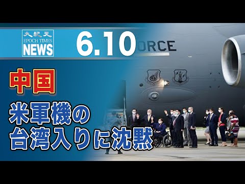 中国当局、米軍機の台湾入りに沈黙　かつて「米中開戦」と威嚇