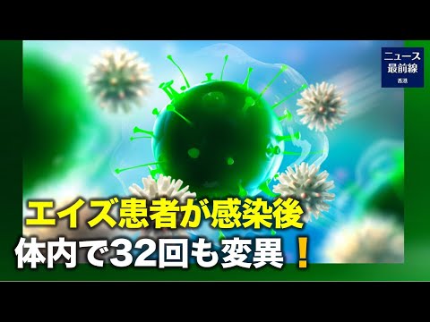 南アフリカの研究者は別の不吉な発見をして、ある女性のエイズ患者が7か月以上中共ウイルスを保持していたことが判明し、しかもその期間中、彼女の体