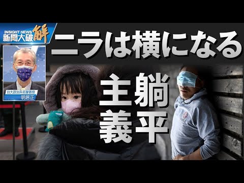 働かず、非協力的　 ニラは横になり、鎌と鎌の切り合いになるー中国の若者の「躺平主義」【ニュース解明】
