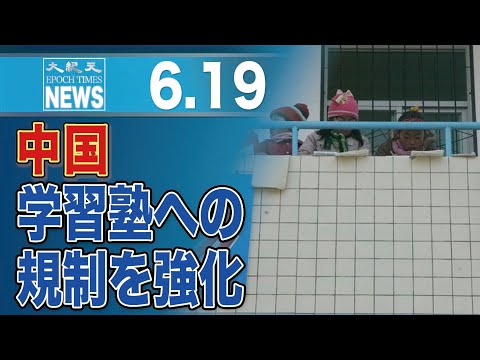中国、学習塾業界への規制を強化　出生率上昇狙う＝報道
