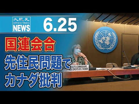 国連会合、中国が先住民問題でカナダを批判　トルドー首相「中国と根本的に違う」