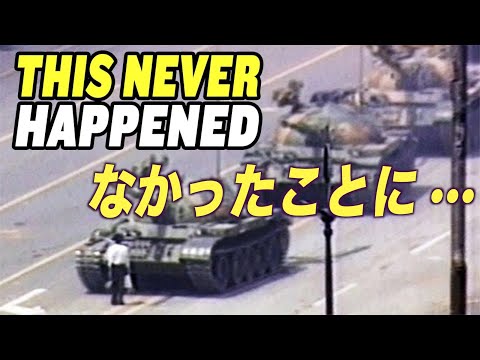 天安門広場で虐殺はなかった？【チャイナ・アンセンサード】The Tiananmen Square Massacre Never Happened