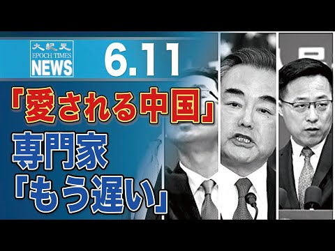 習主席、「愛される中国のイメージ形成を」と指示するも　専門家「今さらもう遅い」＝英メディア